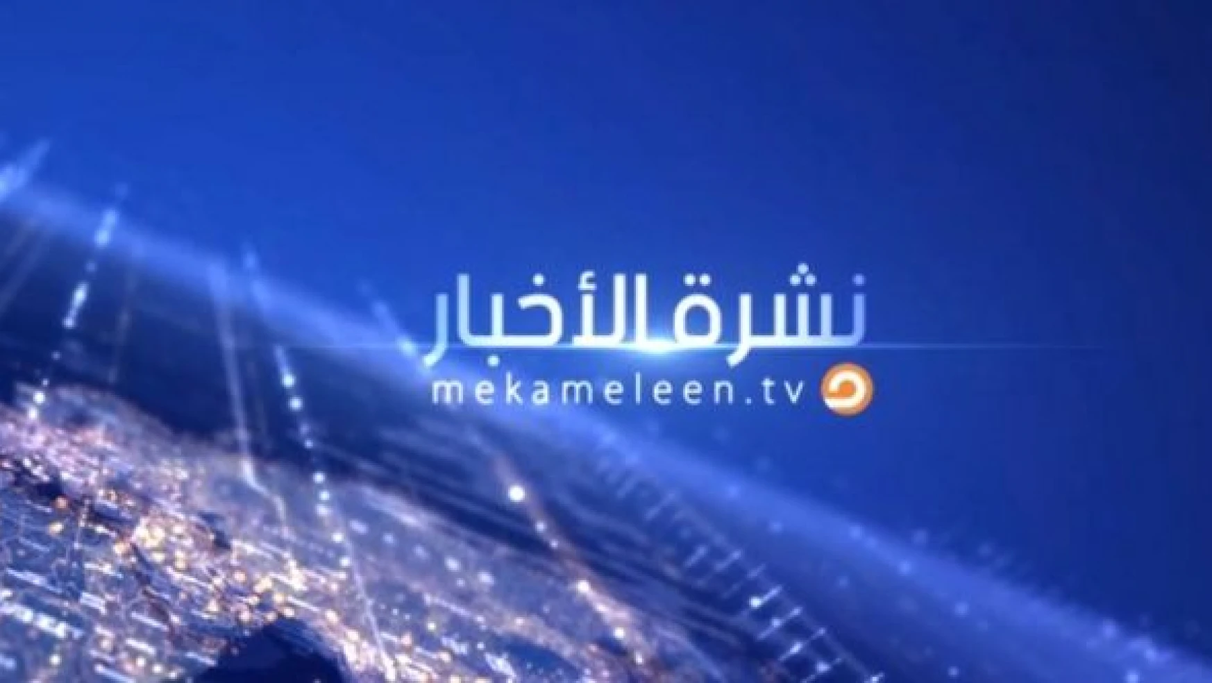 Müslüman Kardeşlerin TV kanalı Mekameleen Türkiye'den çekildi