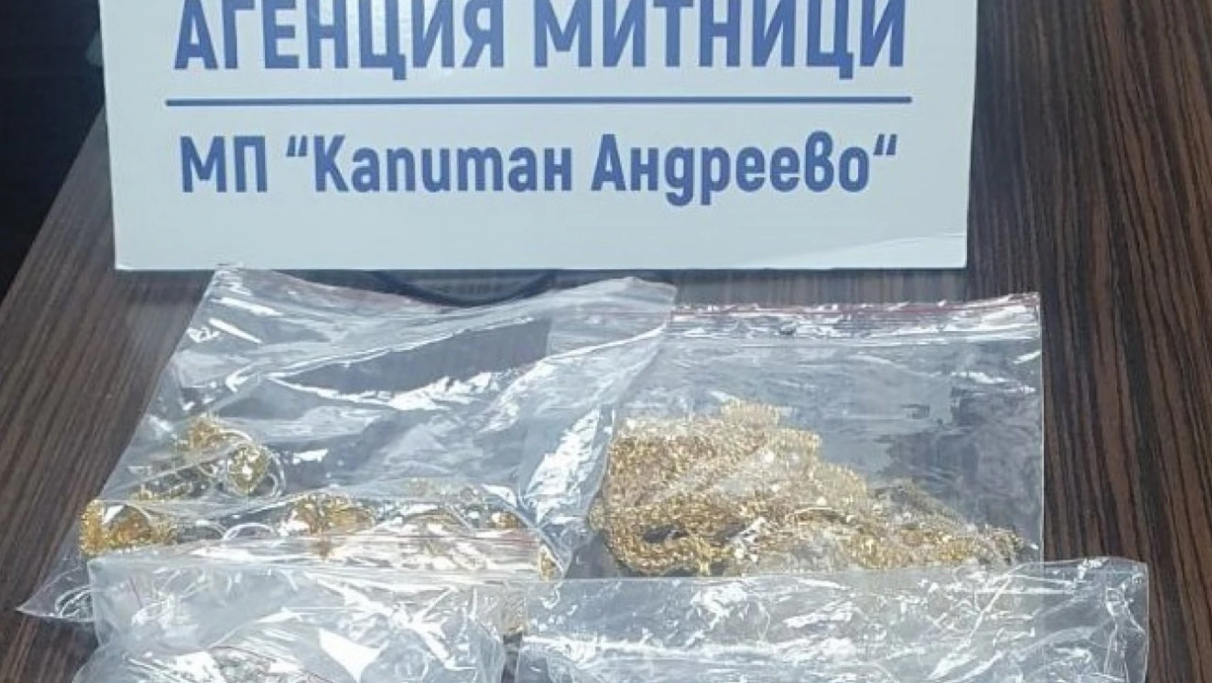 Türkiye'den Bulgaristan'a geçen 2 tırda kilolarca altın ve gümüş bulundu