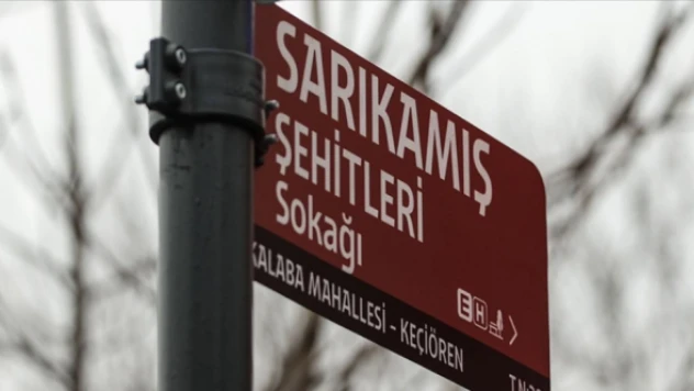 Sarıkamış şehitleri anısına 'Sarıkamış Şehitleri Sokağı'