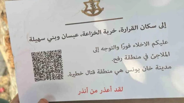 İsrail, Han Yunus'u savaş bölgesi ilan etti