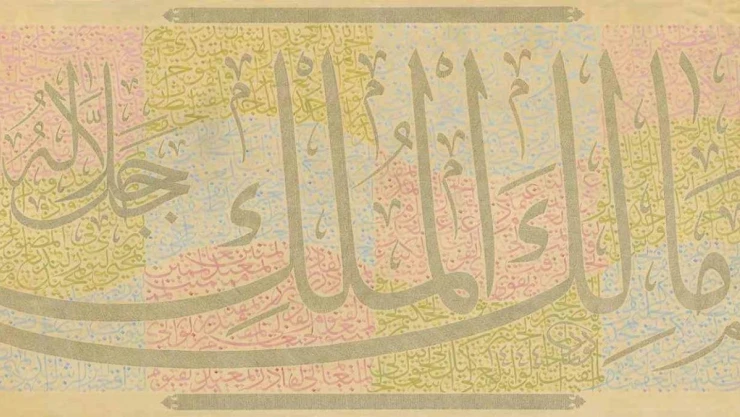 Tamamı tek bir levhada: Kuran-ı Kerim, gubari üslubuyla yeniden yazıldı